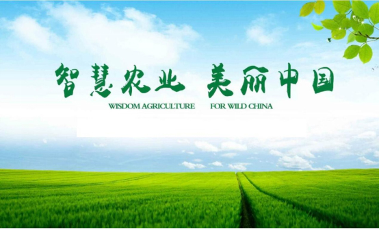 8_智慧农业解决方案13.jpg