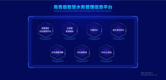 高青县水务综合管理项目114.jpg