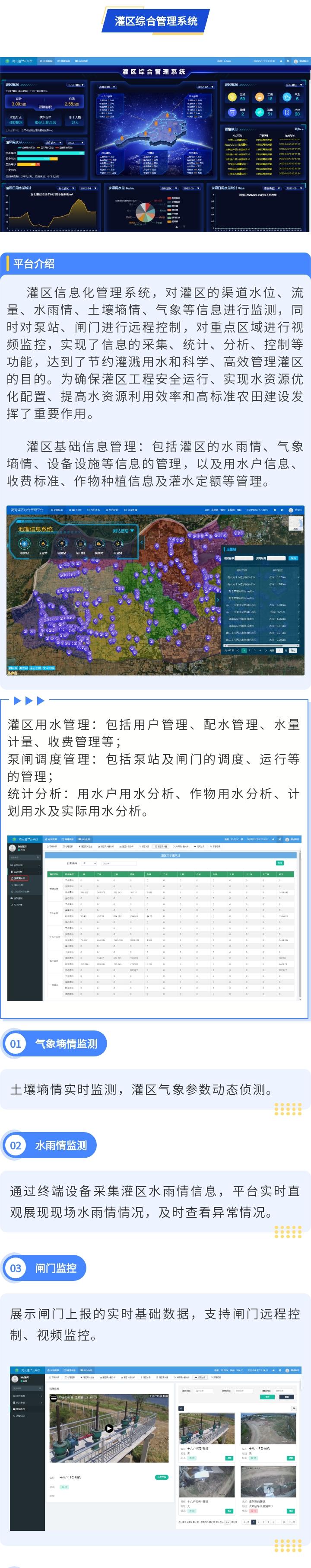 灌区.jpg