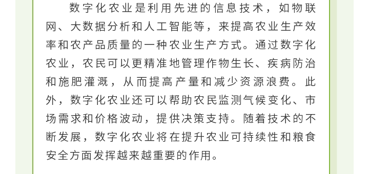 现代农业_13.gif
