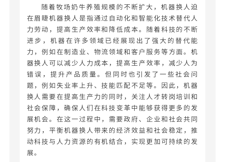 智慧牧场畜牧业_04.gif