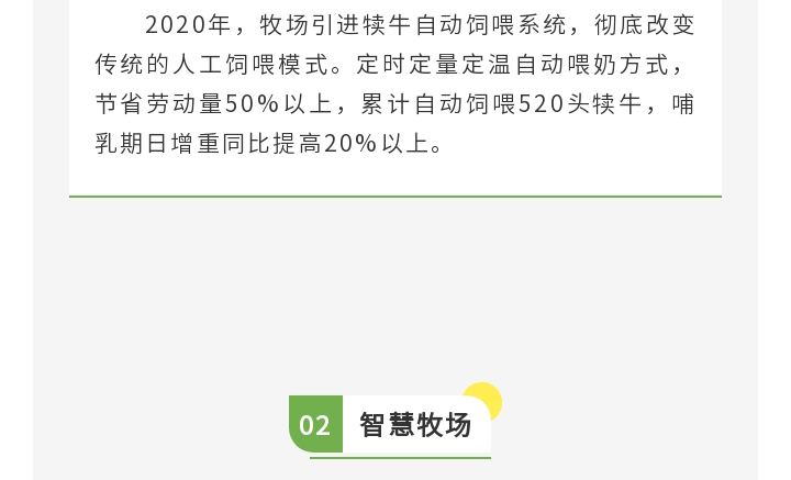 智慧牧场畜牧业_06.gif