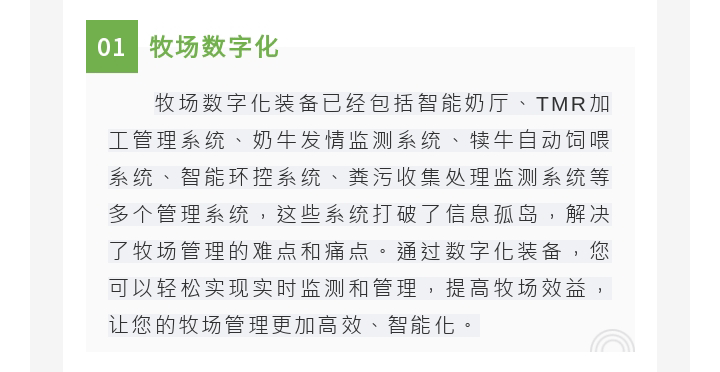 智慧牧场畜牧业_11.gif