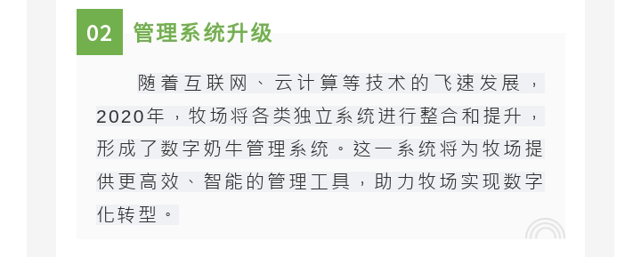 智慧牧场畜牧业_12.gif