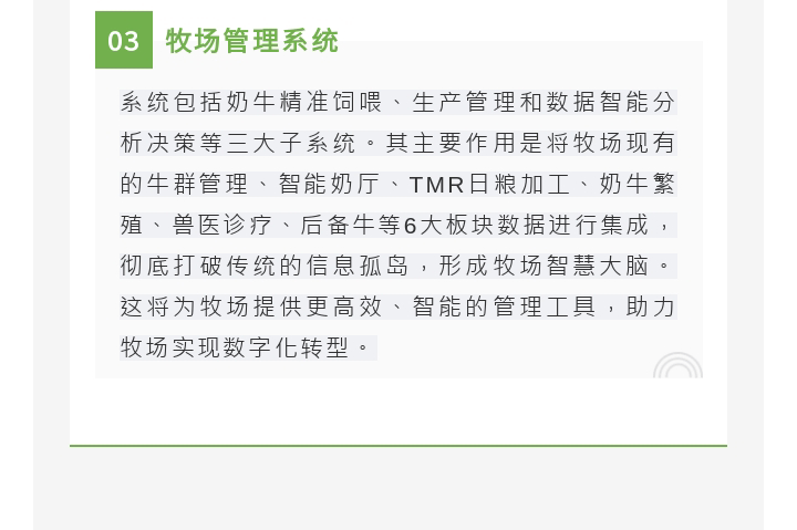 智慧牧场畜牧业_13.gif