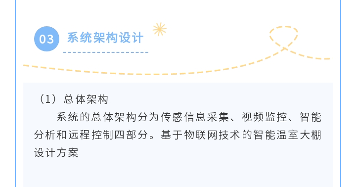 温室大棚_08.gif
