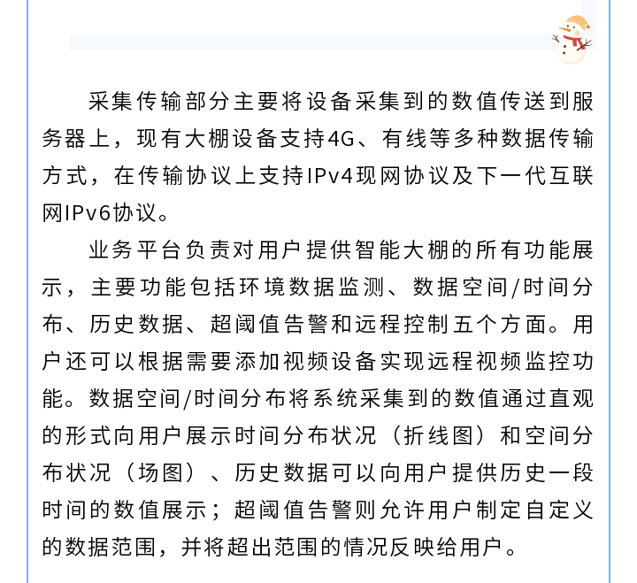 温室大棚_13.gif