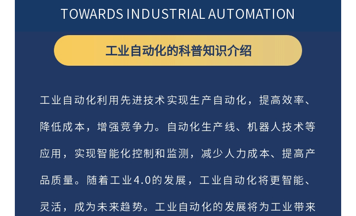 工业自动化_02.gif