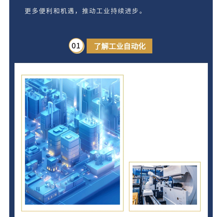 工业自动化_03.gif