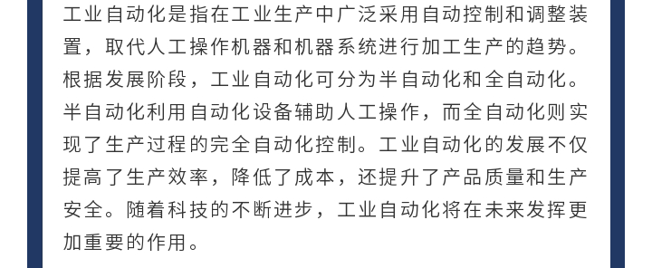工业自动化_04.gif