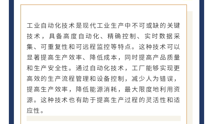 工业自动化_10.gif