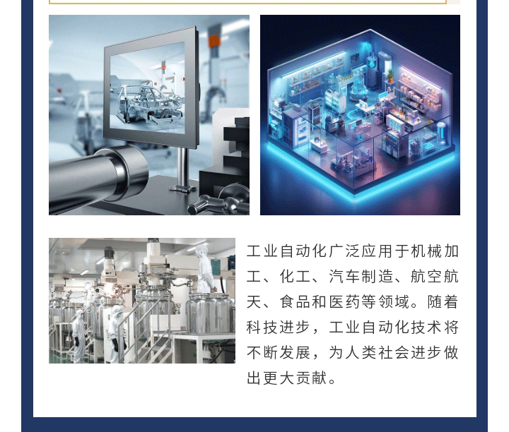 工业自动化_11.gif