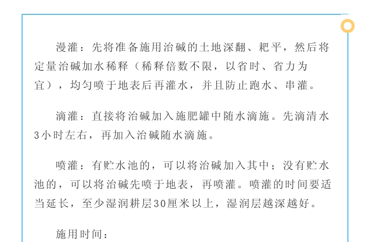 盐碱地_14.gif