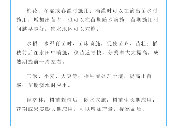 盐碱地_15.gif